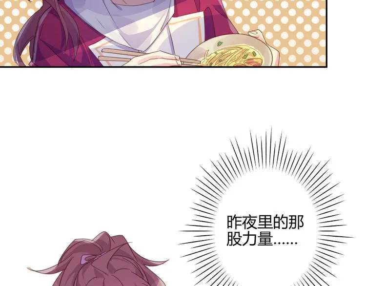 第22话 牺牲弟弟？ 第37页