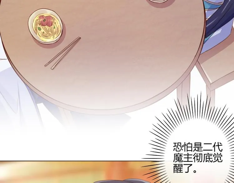 第22话 牺牲弟弟？ 第39页