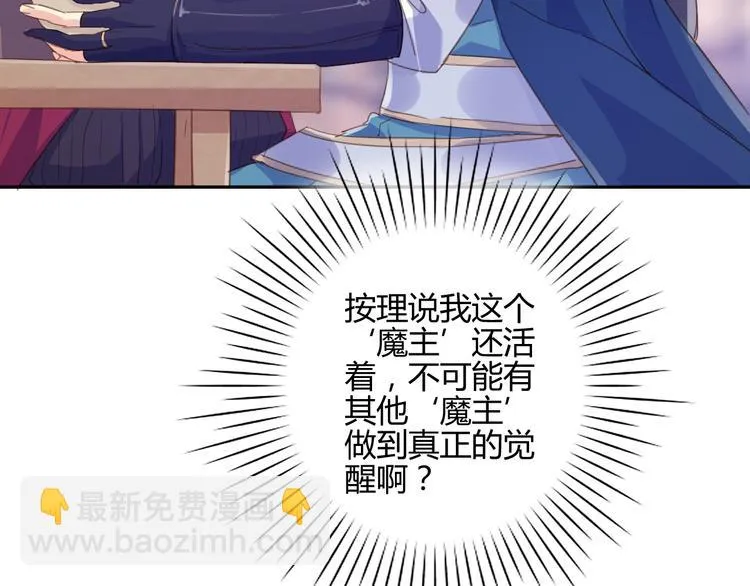 第22话 牺牲弟弟？ 第41页