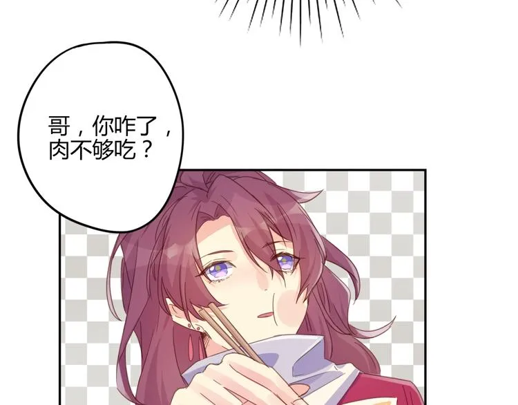 第22话 牺牲弟弟？ 第42页