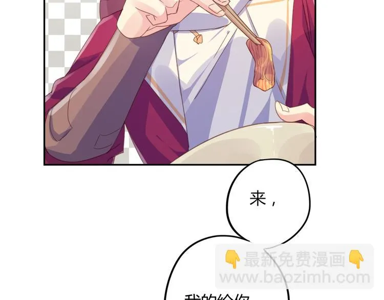 第22话 牺牲弟弟？ 第43页