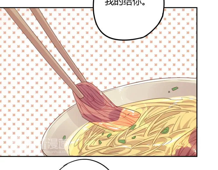 第22话 牺牲弟弟？ 第44页