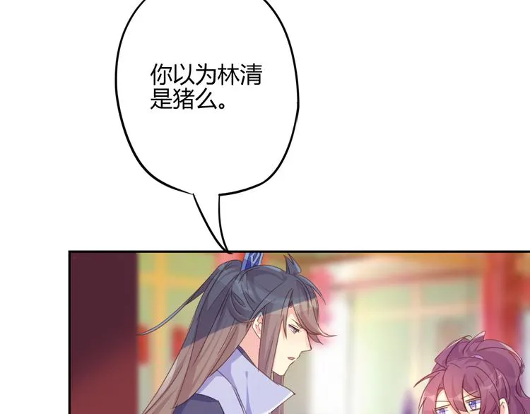 第22话 牺牲弟弟？ 第45页