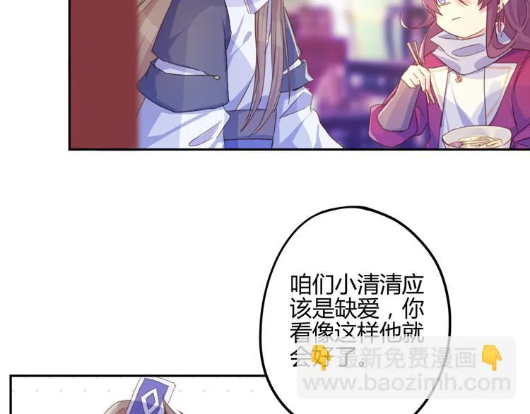 第22话 牺牲弟弟？ 第46页