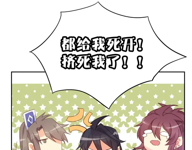第22话 牺牲弟弟？ 第53页