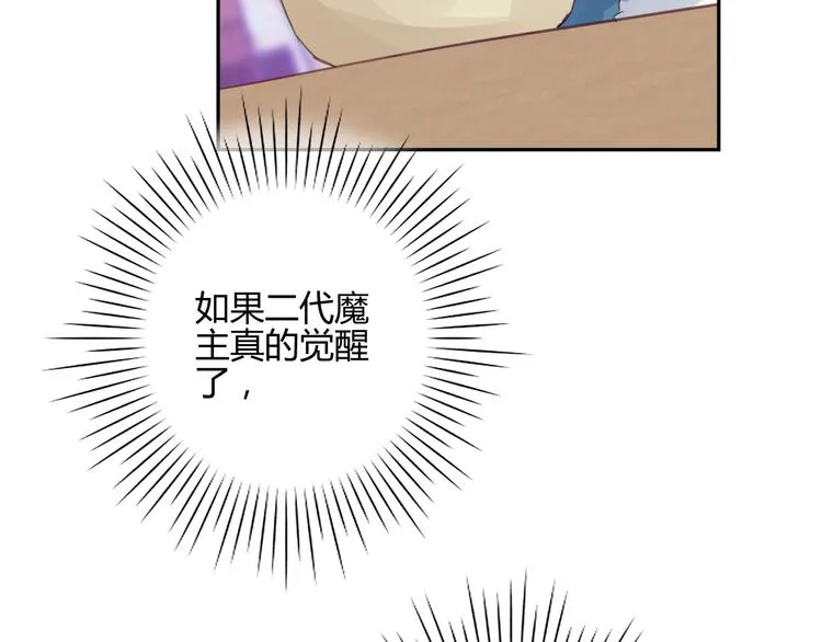 第22话 牺牲弟弟？ 第56页