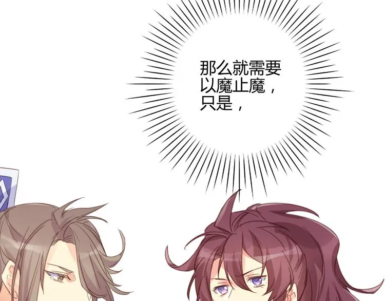 第22话 牺牲弟弟？ 第57页