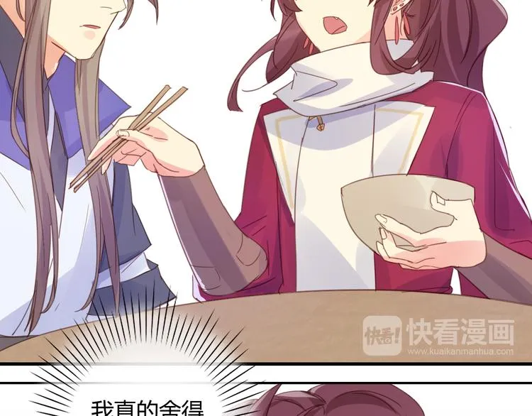 第22话 牺牲弟弟？ 第58页