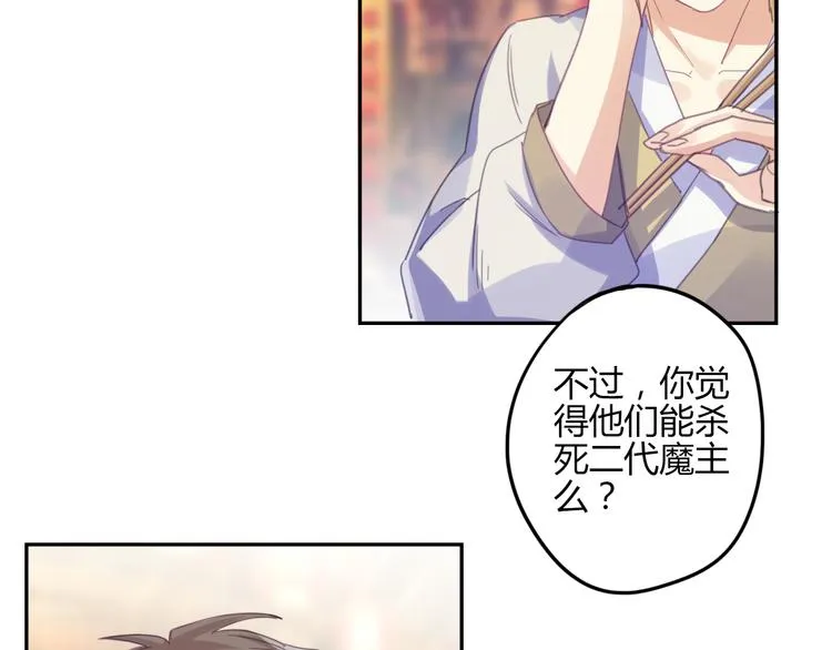 第22话 牺牲弟弟？ 第65页