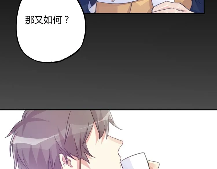 第22话 牺牲弟弟？ 第73页