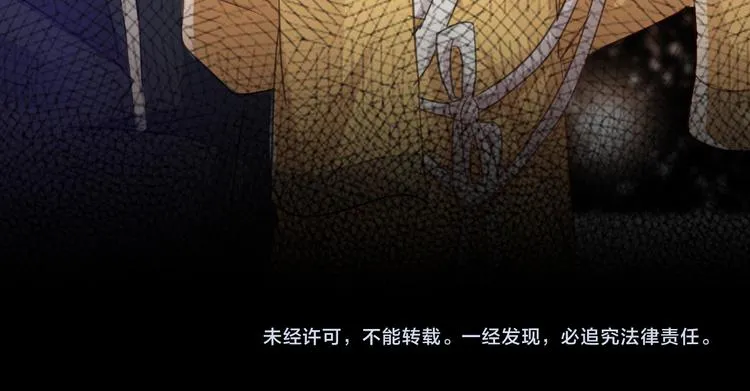第22话 牺牲弟弟？ 第78页