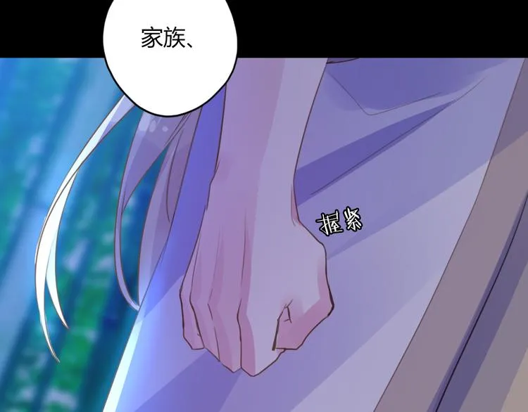 第21话 兄控 第14页
