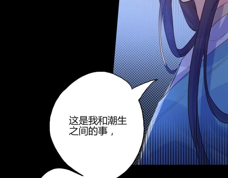 第21话 兄控 第21页