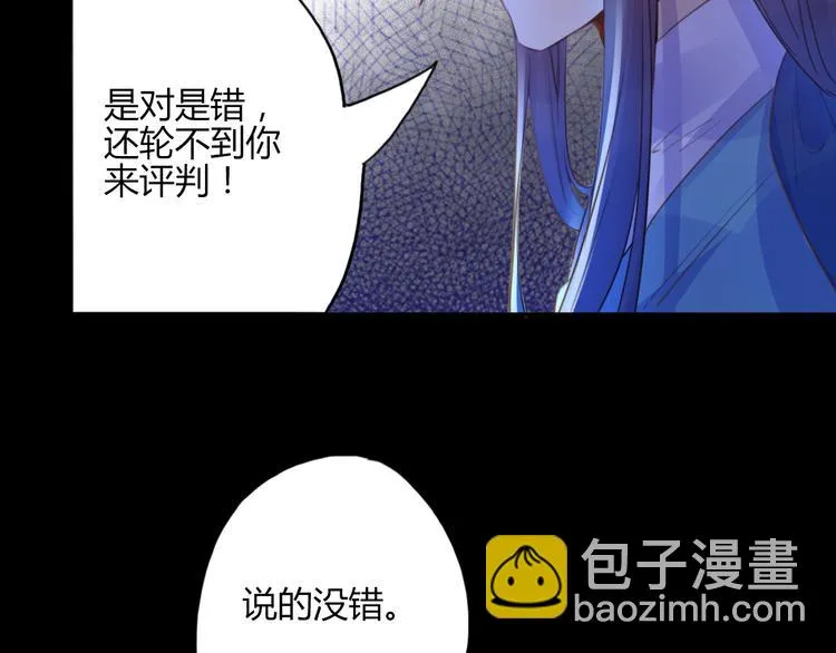 第21话 兄控 第23页