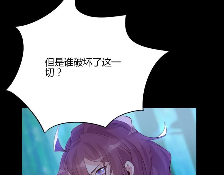 第21话 兄控 第29页