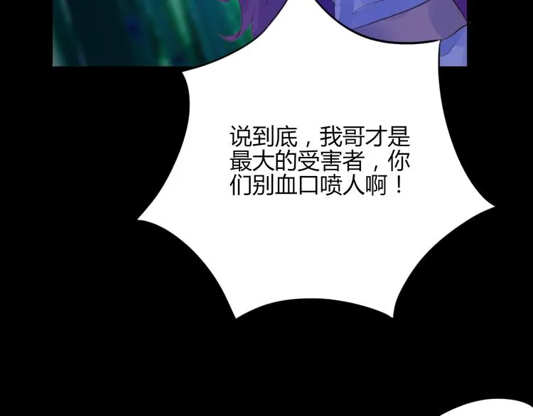 第21话 兄控 第31页