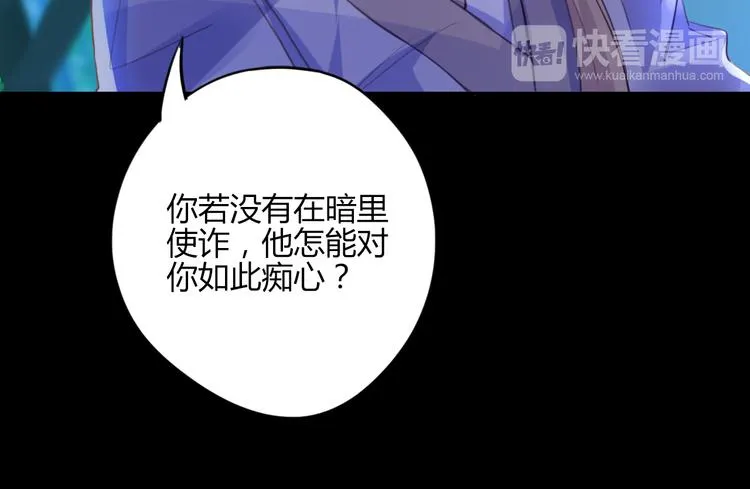 第21话 兄控 第33页