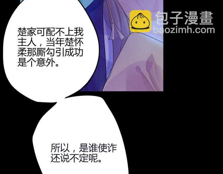 第21话 兄控 第35页