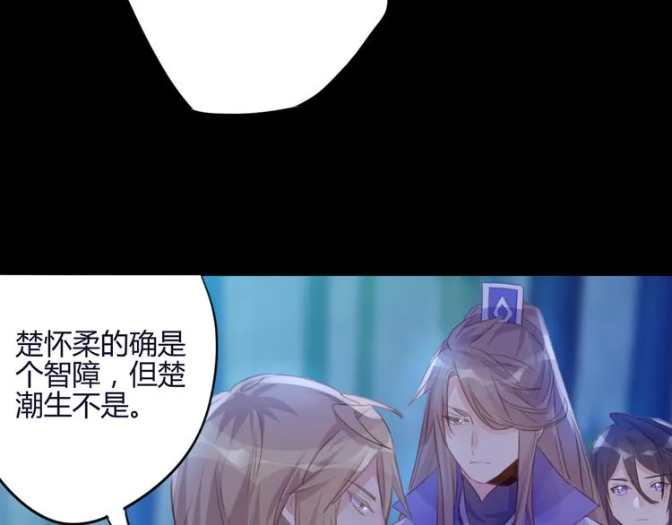 第21话 兄控 第36页