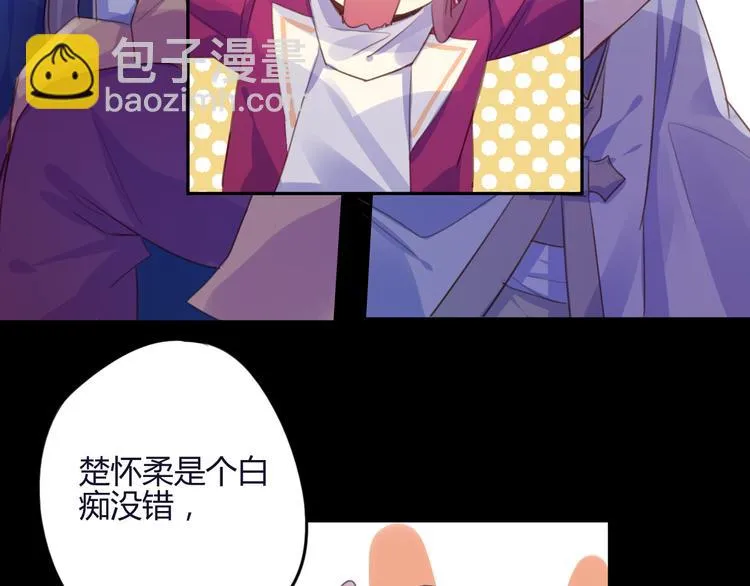 第21话 兄控 第42页