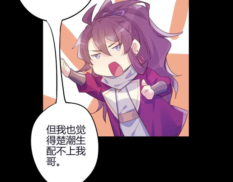 第21话 兄控 第43页
