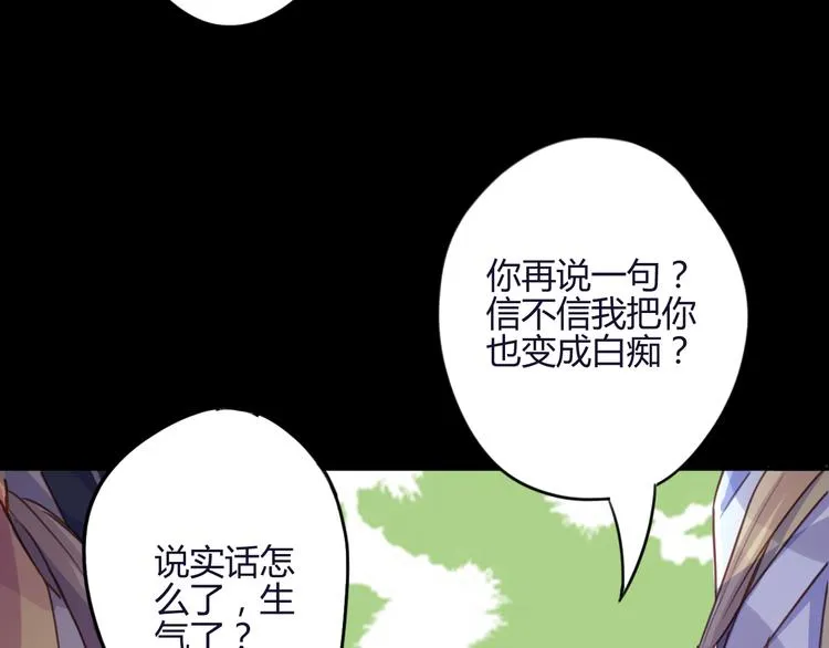 第21话 兄控 第44页