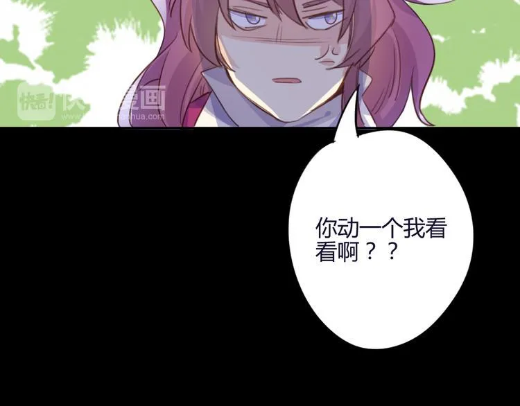 第21话 兄控 第46页