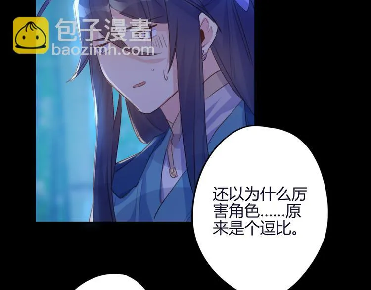 第21话 兄控 第48页