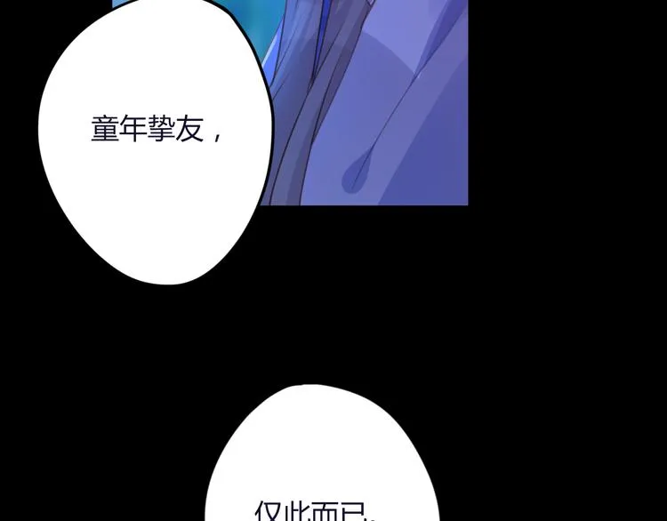 第21话 兄控 第54页