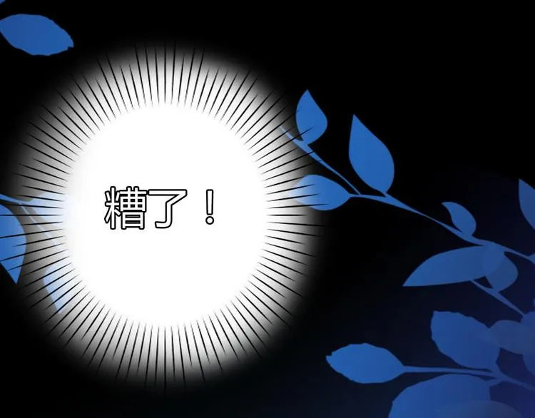 第21话 兄控 第66页