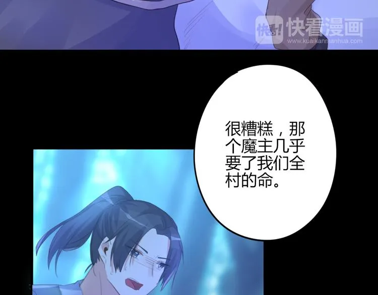第21话 兄控 第72页