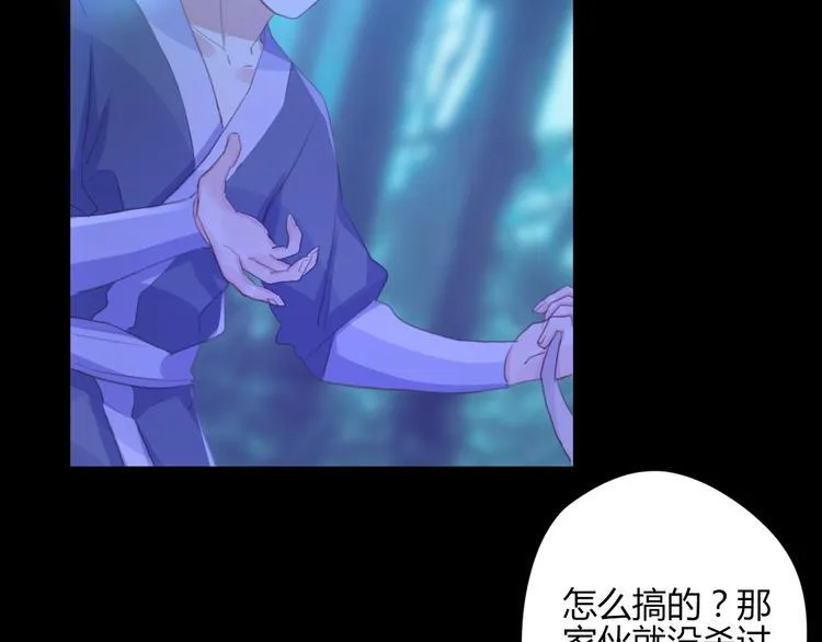 第21话 兄控 第73页