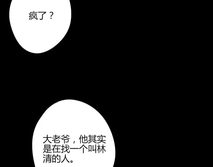 第21话 兄控 第75页