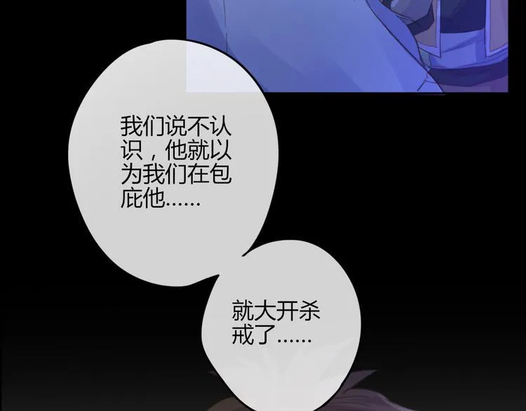第21话 兄控 第77页