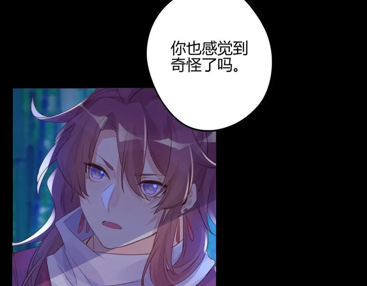 第20话 麻烦 第14页