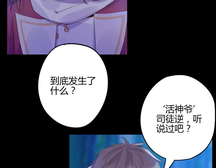 第20话 麻烦 第15页