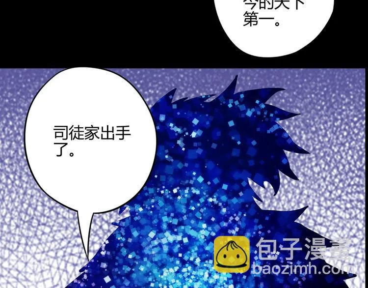 第20话 麻烦 第18页