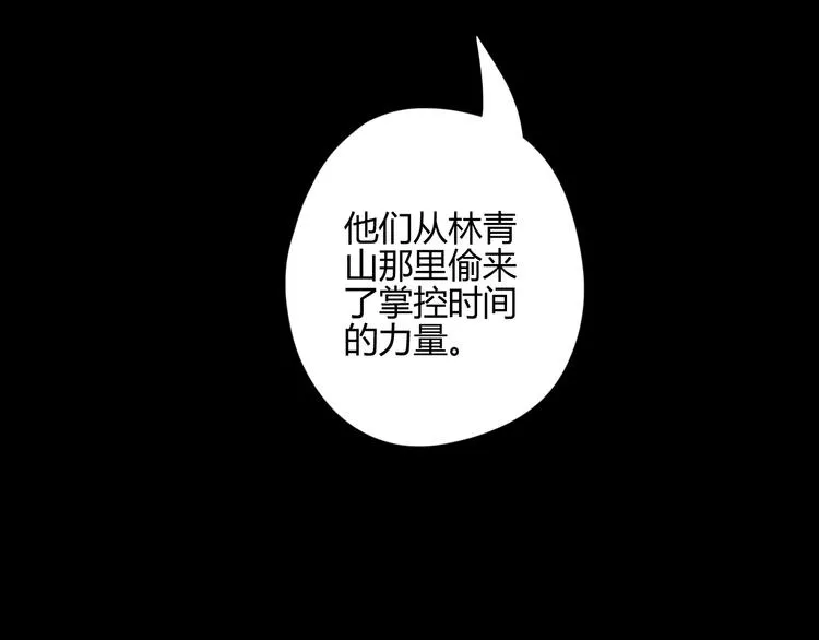 第20话 麻烦 第20页