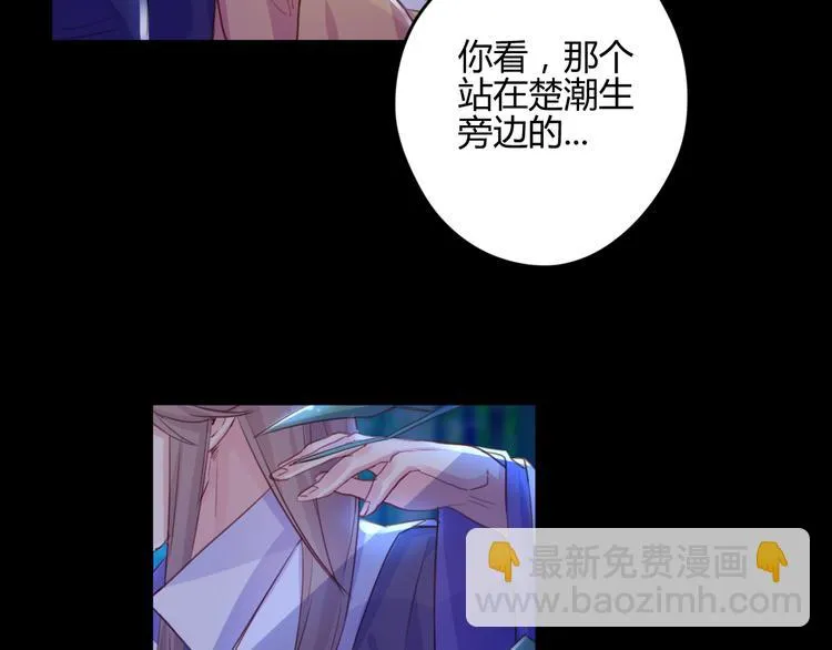 第20话 麻烦 第22页