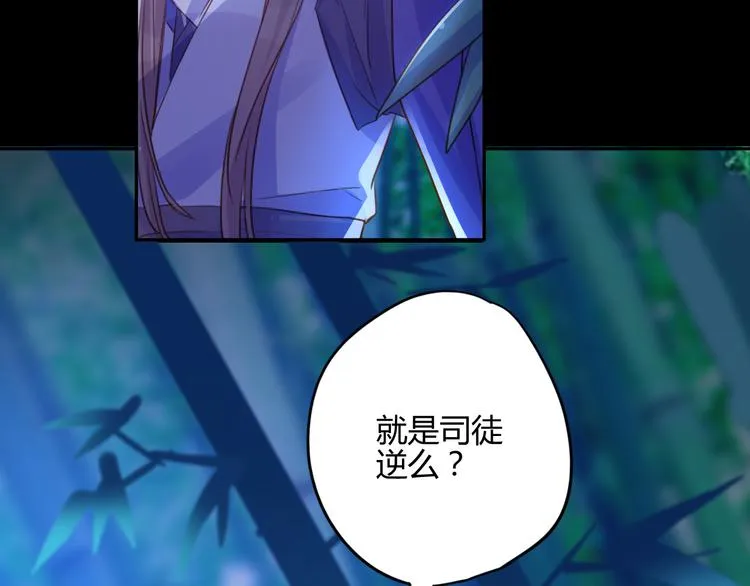第20话 麻烦 第23页