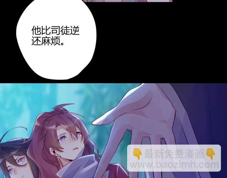 第20话 麻烦 第28页