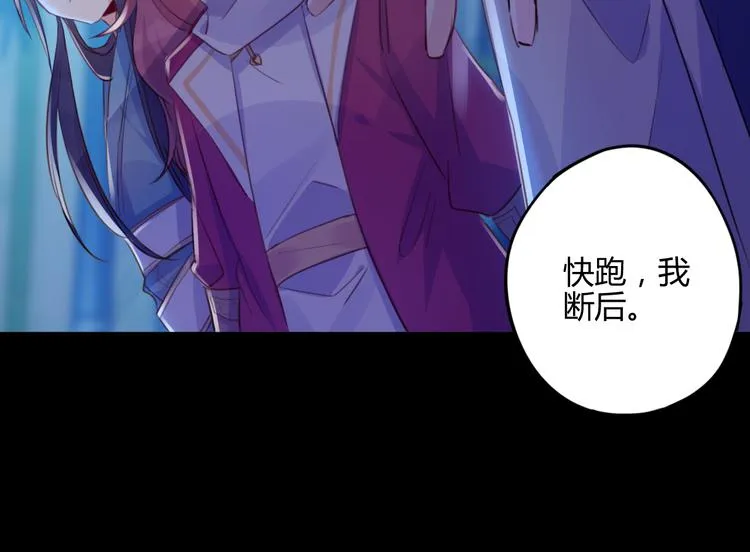第20话 麻烦 第29页