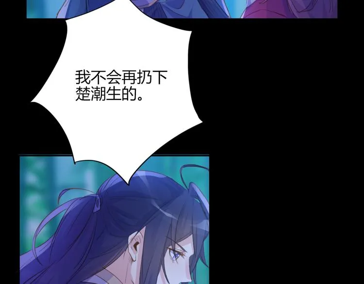 第20话 麻烦 第31页