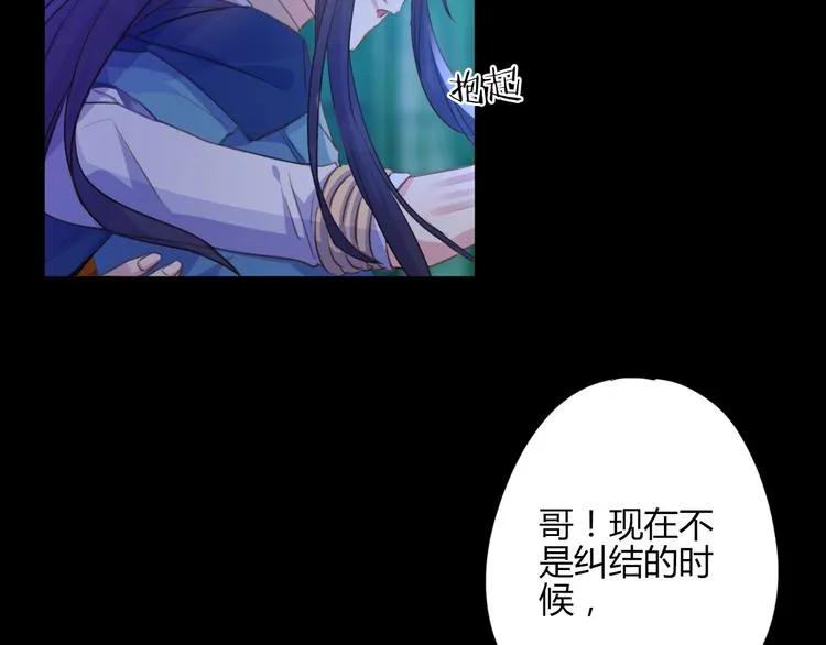 第20话 麻烦 第32页