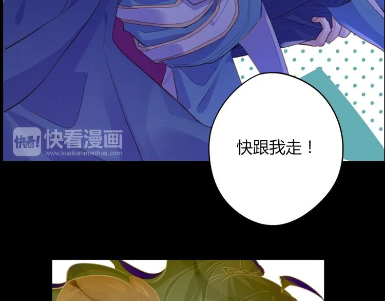 第20话 麻烦 第34页