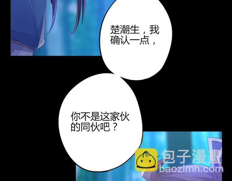 第20话 麻烦 第59页