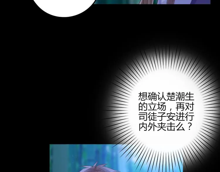 第20话 麻烦 第61页