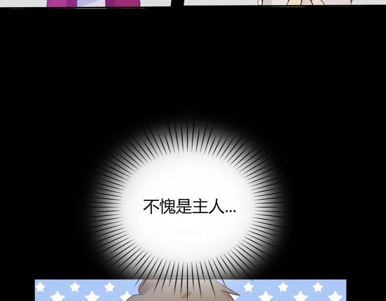 第20话 麻烦 第64页