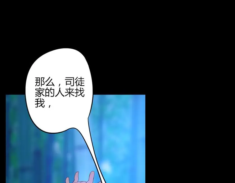 第20话 麻烦 第66页