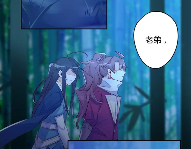 第19话 出轨？ 第6页